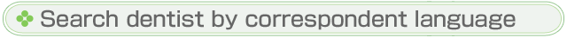Search by correspondent language
